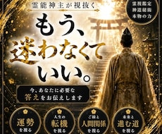 もう迷わない｜あなたを幸せにするために霊視をします 【占いの終着駅】今のあなたに必要な「答え」をお伝えします