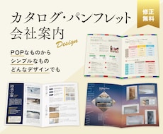 わかりやすく印象に残るパンフレット作成します イメージ1