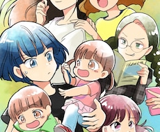 見積済のみ◆漫画調のイラスト描きます アナログ味のある親しみやすい絵柄で。