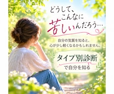 生きづらさにつながる自分の気質を読み解きます イメージ1