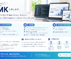 HTML/CSSでWebページをコーディングします イメージ1