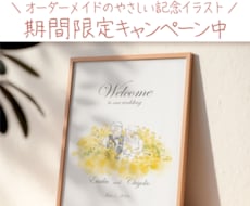 ウェディングや誕生記念に似顔絵イラスト作成します 写真をもとに、やさしくてハッピーな記念イラスト＾＾
