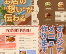 おしゃれでわかりやすいメニュー表をお届けします イメージ1