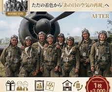 昔の白黒写真を昨日撮ったかのようにカラー化します イメージ1