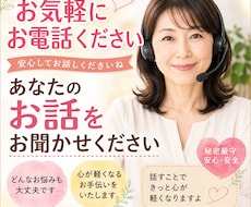 何でも3分でもOK 相談OK 優しく傾聴します イメージ1