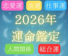 2026年のあなたに訪れる変化とチャンスを占います