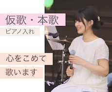 楽曲のイメージを最大限に引き出して歌います Ch登録2000人元Vtuberが癒しの歌声をお届けします！