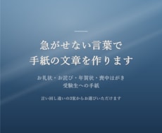年賀状じまいやお悔やみの、言いにくい手紙を作ります イメージ1