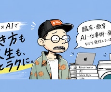ChatGPT・ClaudeCode活用を支援ます イメージ1