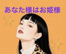 女性限定　幸せへ。心の疲れに関するご相談霊視します 霊視20年越　モヤモヤ・疲れ・悩みを霊視し心の安定をサポート