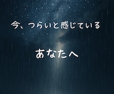 人生のお悩みをタロットで占います イメージ1