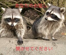 メールで不安、愚痴、悩み相談のります イメージ1