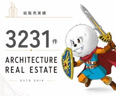 不動産投資「土地から新築」フローチャート提供します 誰よりも早く土地を取得ために！解説動画&10日間の質疑応答付