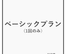 学振や科研費の添削を1回します 納得の品質をお手頃な価格で提供します。