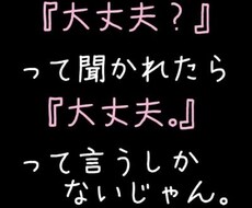 本当は言いたいけど言えなかったこと、全部聞きます イメージ1