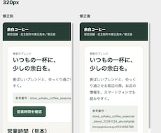 HTML・Reactの表示崩れ1件を修正します イメージ1