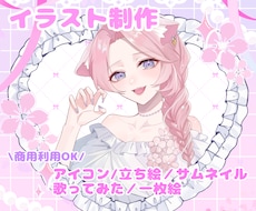 商用OK！最短7日！あなただけの1枚を制作します 丁寧なヒアリング！初めてのご依頼も安心！