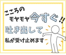職場の人間関係のお悩み、私が受け止めます イメージ1