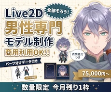男性VTuber向けのイケメン高品質セット承ります 配信画面/背景/ネームロゴ/離席中/待機中/OP/EDセット