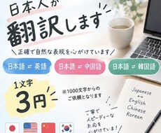 日本語 英語 中国語 韓国語を翻訳いたします イメージ1