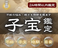 授かりのご縁と未来の兆しを霊視で丁寧に読み解きます 妊活で揺れる想いに寄り添い授かりご縁が整う流れを丁寧に視ます