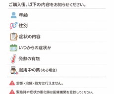 現役看護師が症状相談・受診の目安をお伝えします イメージ1