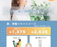 チラシ作成いたします イメージ1