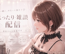 落ち着く声って言われます◎お電話で寄り添います イメージ1