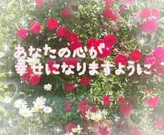 悩みや愚痴 そして嬉しい事 楽しい事もお聞きします イメージ1