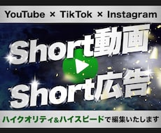 SNSのショート動画編集承ります イメージ1