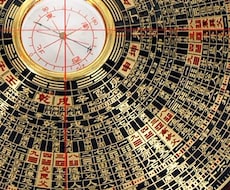 全てのお悩み。スピード鑑定。プロの九星気学鑑定士が解決に導きます。待機中のみ対応可。 イメージ1
