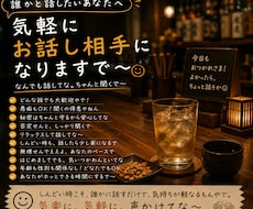 気軽に電話でお話をお聞きします イメージ1