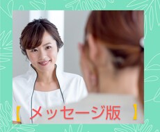 精神科看護師が、精神のお悩みお聞きします ☆メッセージ5回☆お試しカウセリング