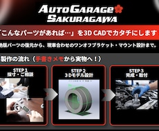自動車部品の3D CADモデリング、図面作成します イメージ1