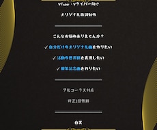 VTuber・Vライバー向け作詞をします VTuber・Vライバーの世界観を歌詞にします