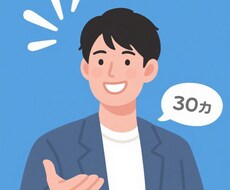 話がまとまってなくても大丈夫★今すぐ話聞きます イメージ1