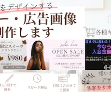 修正3回無料・バナー制作します イメージ1