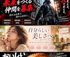 業種問わず広告・チラシを制作します イメージ1