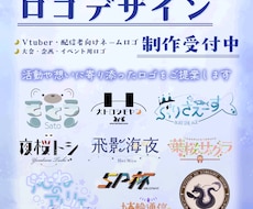 VTuber・配信者向けオリジナルロゴを制作します イメージ1