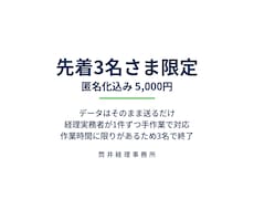 毎月のExcel・CSV加工をツール化します イメージ1