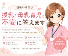 現役助産師が授乳・母乳育児の不安に答えます 助産師が今の授乳状況を整理していきます