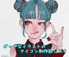 ベタ塗りイラストアイコン作成します イメージ1