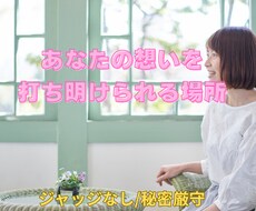 3日間あなたの恋や悩みにじっくり伴走します イメージ1