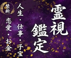 神霊力霊視にて愛しい人の気持ちを丸裸にします イメージ1