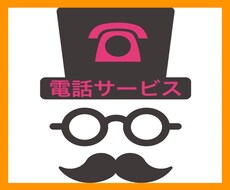 知人に言いにくいけど、誰かに話したい話し聴きます 自慢話・くだらない話・のろけ話など、何でも遠慮なく！