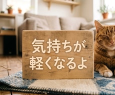 わたしに話せば気持ちが楽になります イメージ1