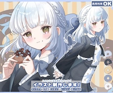 商用可◎ふんわり可愛い、かっこいいイラスト描きます SNS用・一枚絵・サムネイル・グッズ用など幅広く承ります！