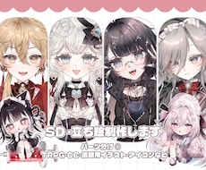 等身・SD立ち絵イラストを制作します Vtuber様、配信者様、OC制作など立ち絵が必要な方へ