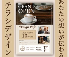 おしゃれで手に取りたくなるようなチラシ作ります イメージ1