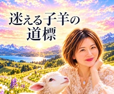 疑いたくない！お相手の本音・二人の未来を視ます サクッと鑑定５分～⭐ヒーラー歴20年・潜在意識と繋がります